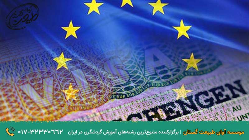 تصویری از ویزای شینگن و پرچم اتحادیه اروپا