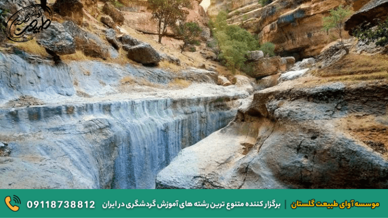 طبیعت غرب ایران