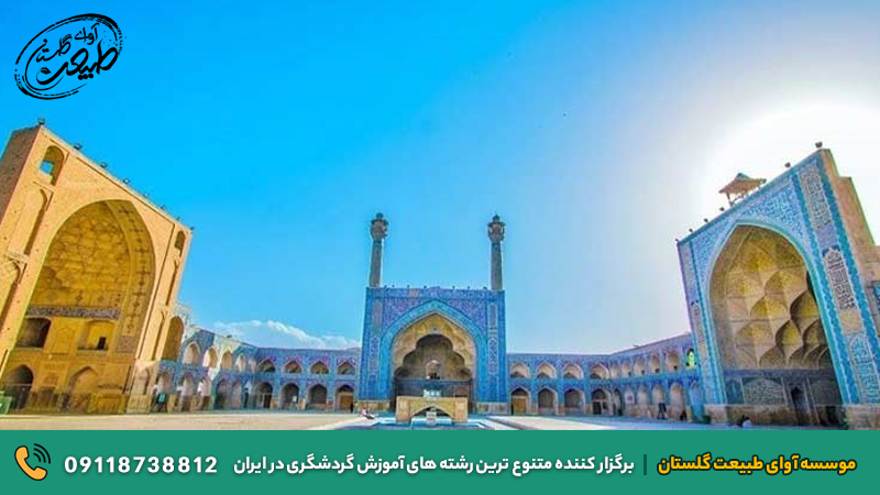 مسجد جامع اصفهان از آثار ایران در یونسکو